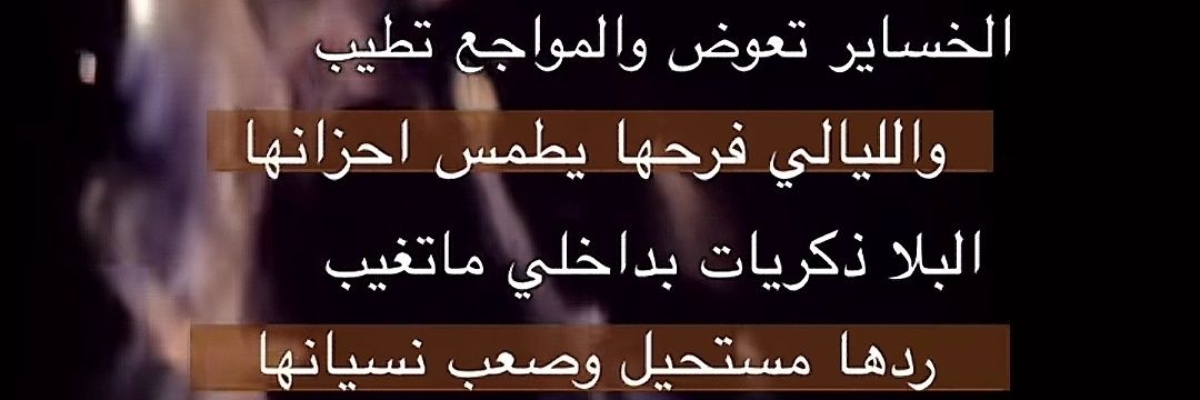النخبوي Abonasser's banner