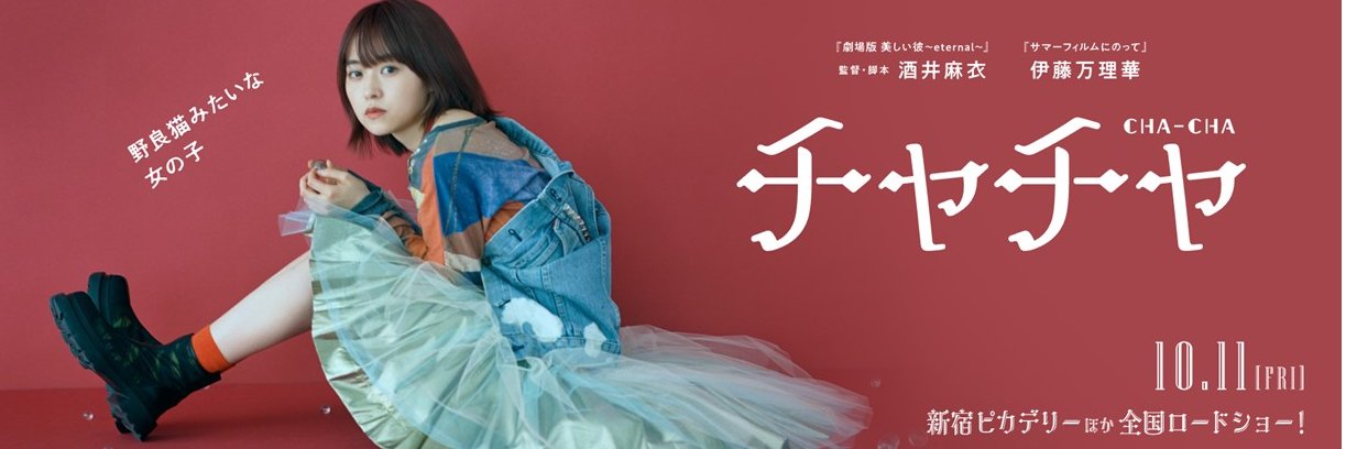 (not) HEROINE movies /ノットヒロインムービーズ 公式's banner