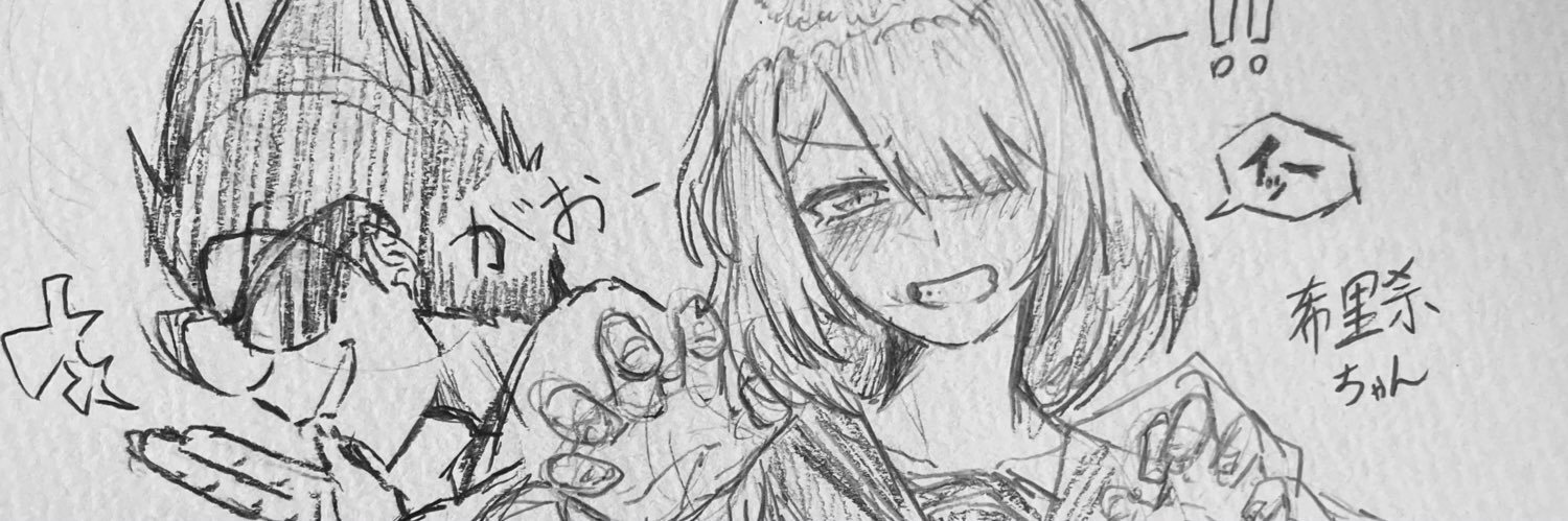 したら🏆👓's banner