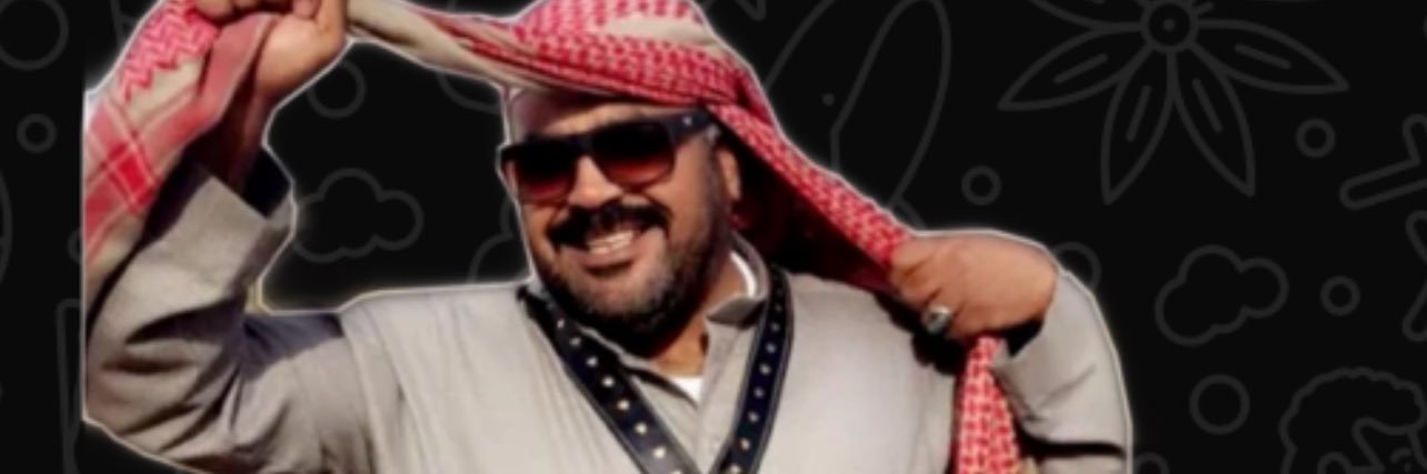 محمد's banner