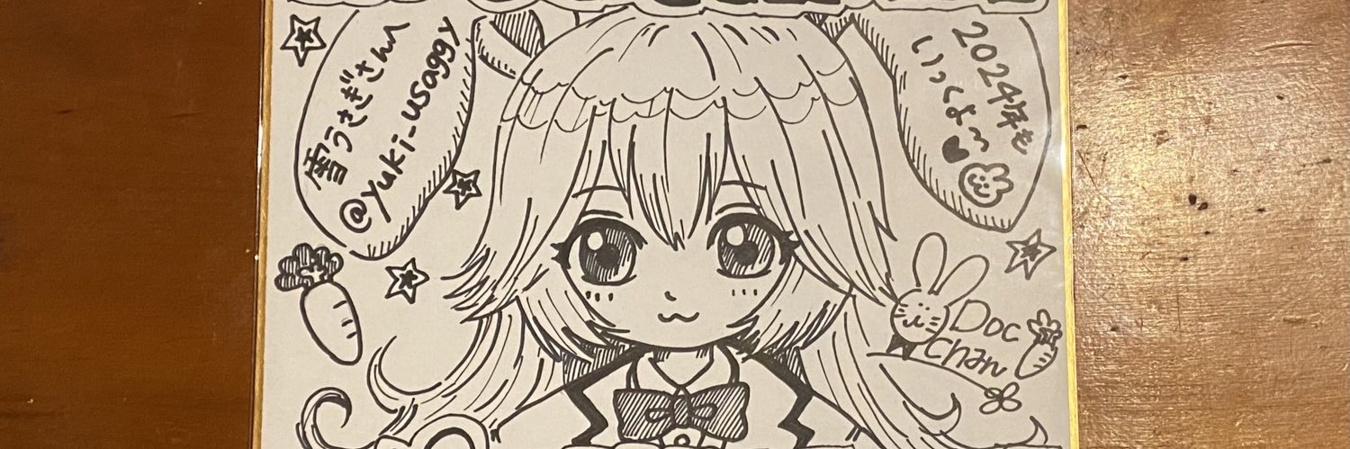 雪うさぎ🐰銀活百姓🪙自給自足🌾自然栽培米's banner