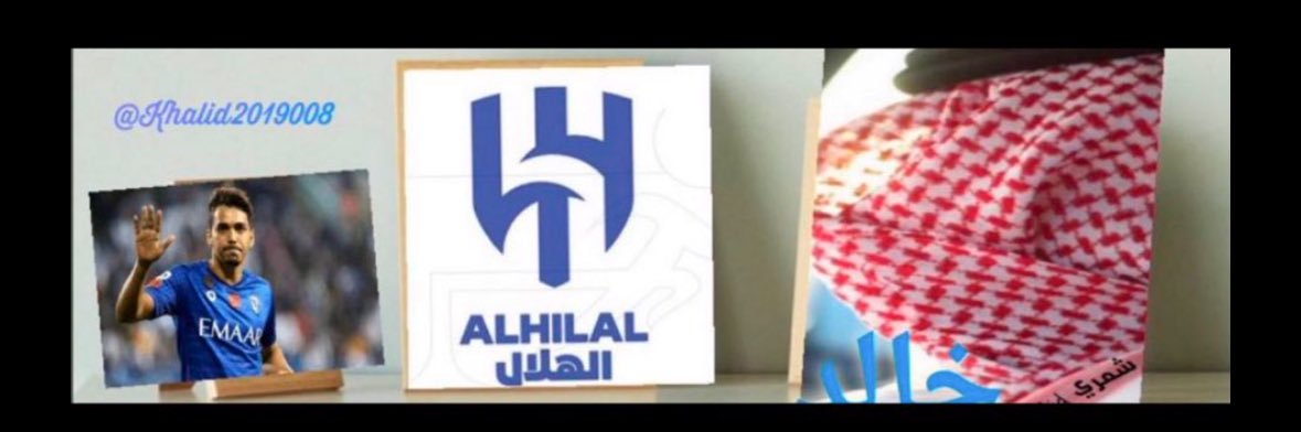 خالد الرمالي ☪︎'s banner