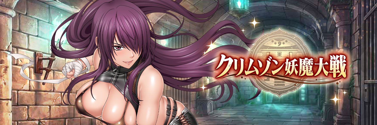 クリムゾン妖魔大戦【公式】's banner