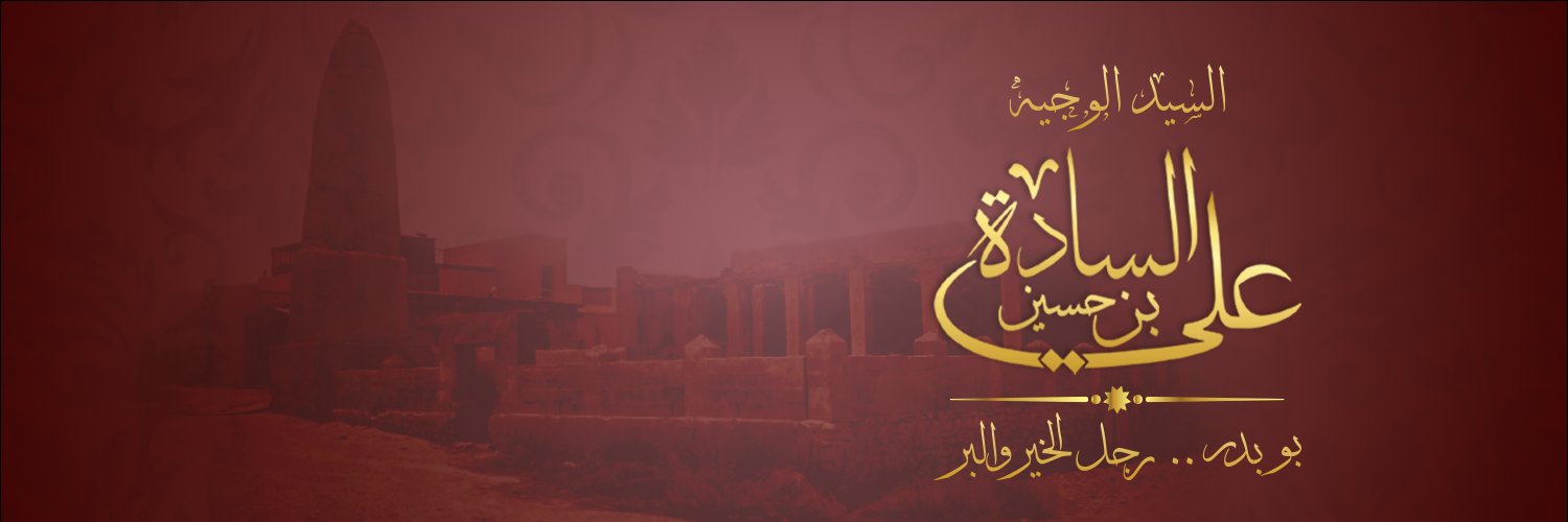 علي بن حسين الساده's banner