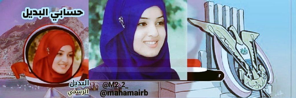 مها المأربية 2 ♐'s banner
