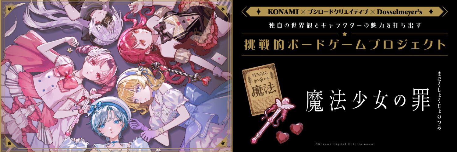 ヨフカシプロジェクト's banner
