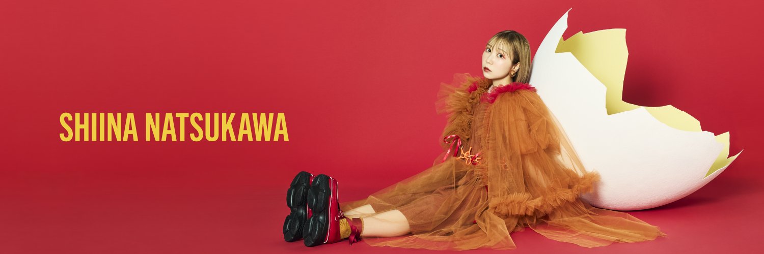 夏川椎菜 Shiina Natsukawa official's banner