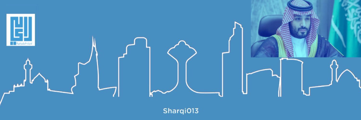 لايك الشرقية's banner