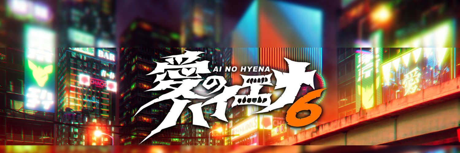 ABEMA 愛のハイエナ's banner