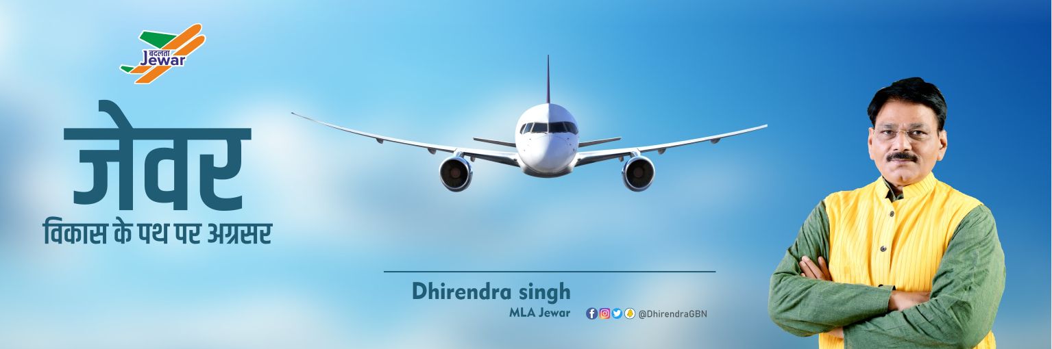Dhirendra Singh's banner