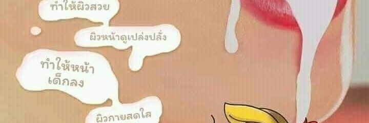 ชายเดียวพิษณุโลก​ หำผ่าเบนซ์​'s banner