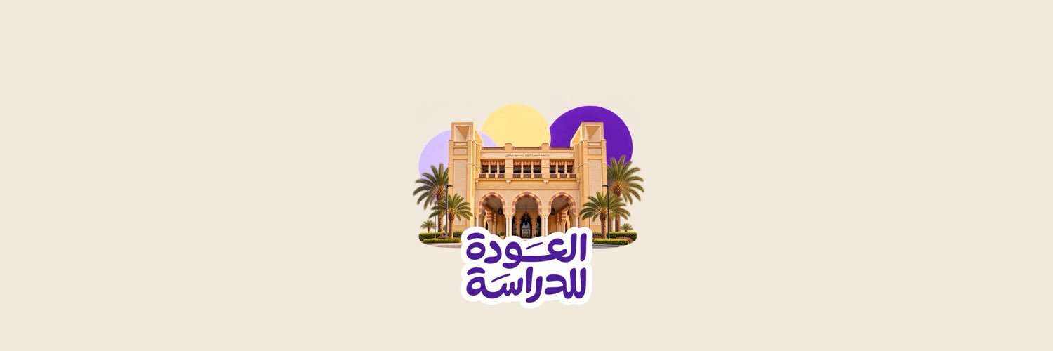جامعة الأميرة نورة's banner