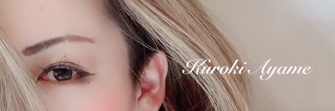 黒木 菖蒲💜Kuroki Ayame's banner