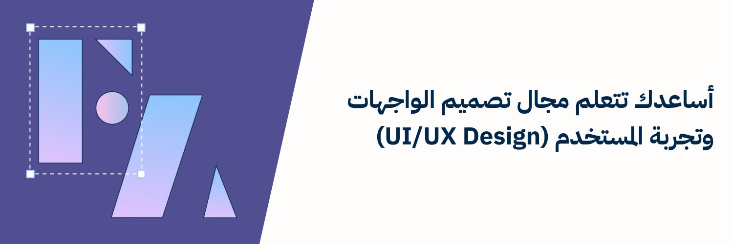 فاطمة العمودي 🌻 | UI/UX Designer's banner