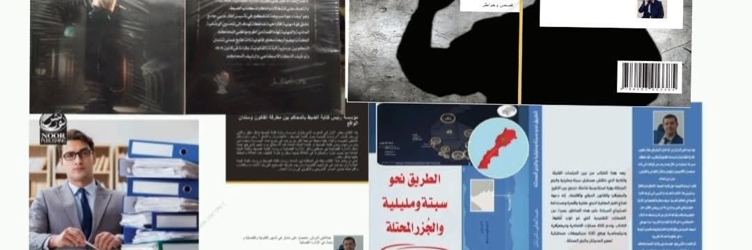 abdelali achernan's banner