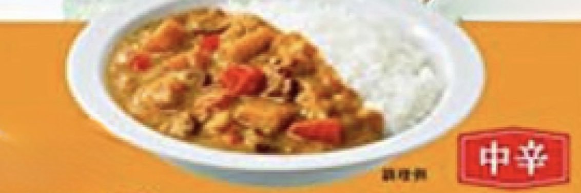 カレーは中辛。's banner