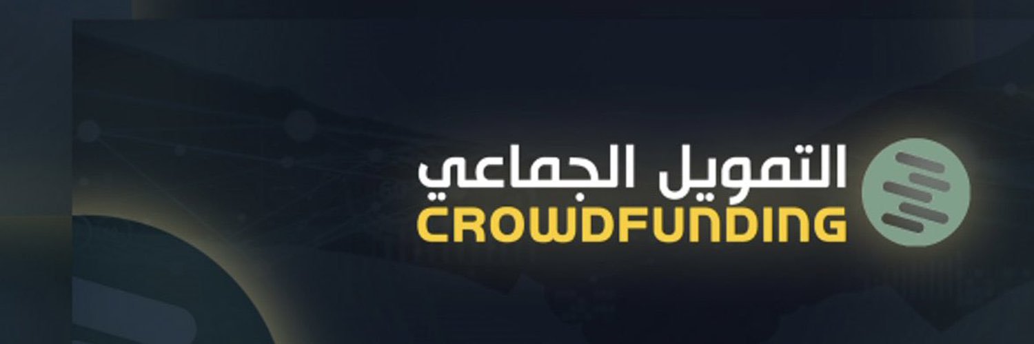 التمويل الجماعي | CF's banner