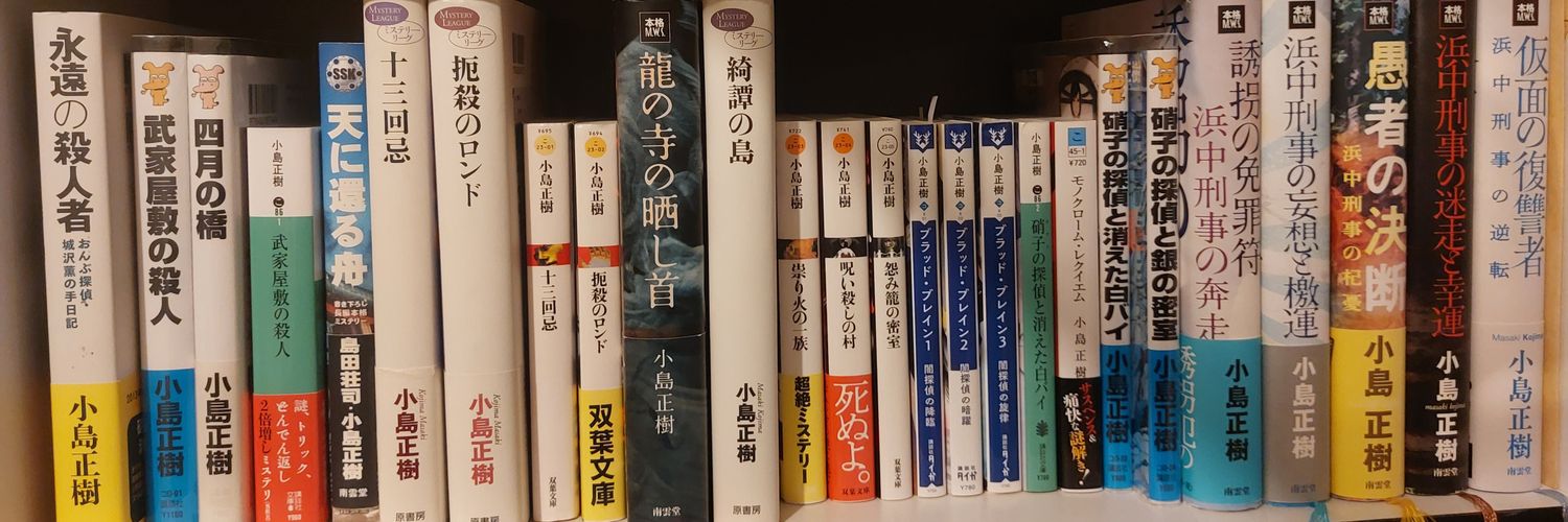 四弦桜@読書垢's banner