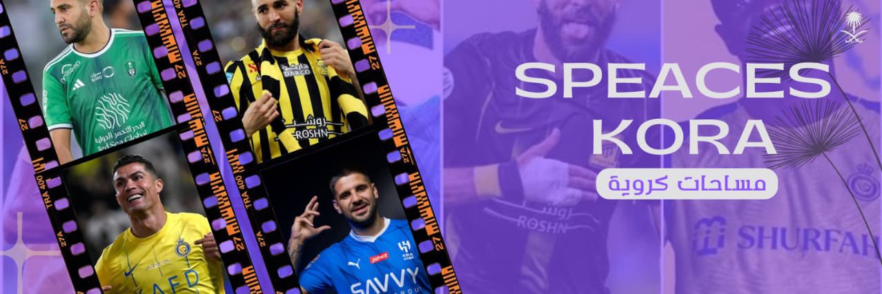 مساحات رياضية's banner