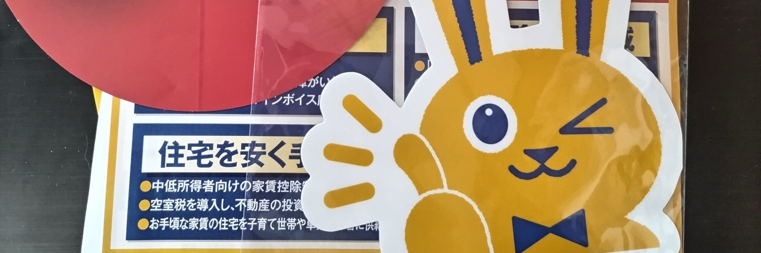 めるこ's banner