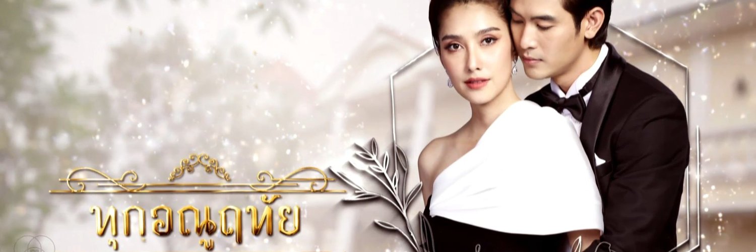 Lakorn Ch7's banner
