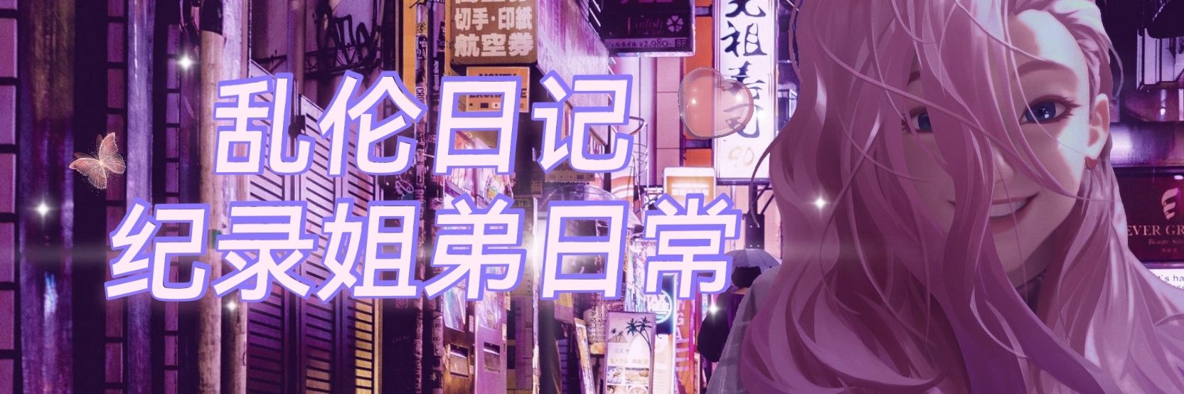 Sylvia🍓(萨勒芬妮)'s banner