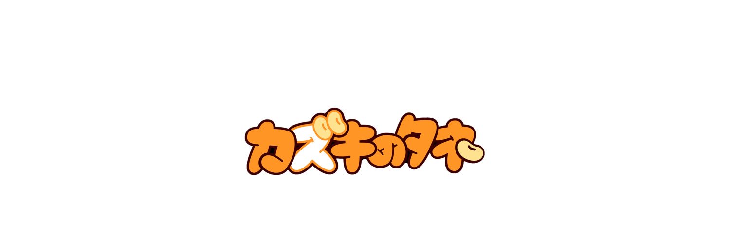 カズキのタネ【公式】's banner