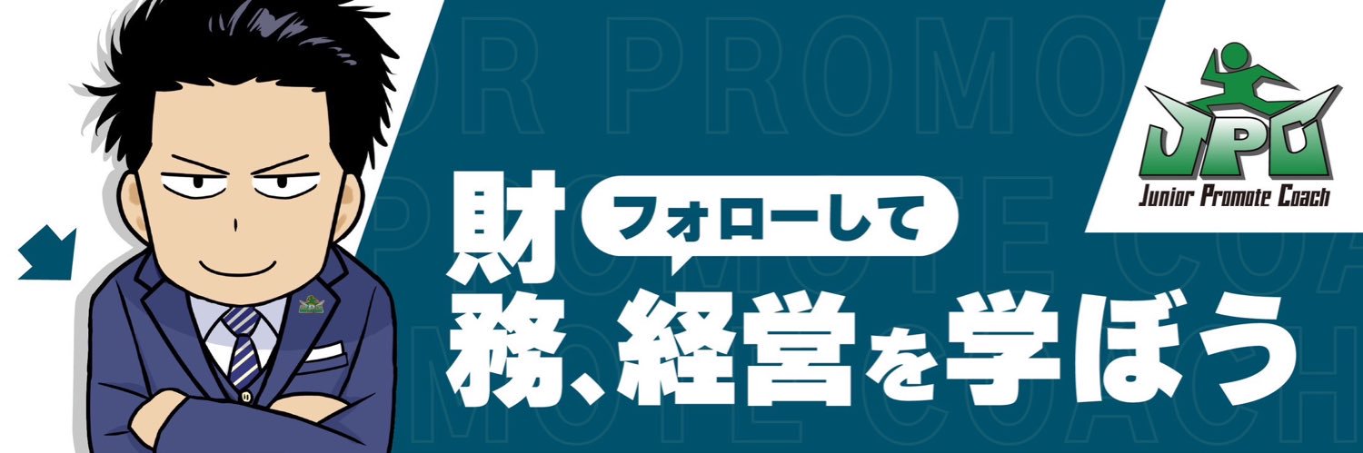 髙木　宏昌　JPCスポーツ教室代表's banner