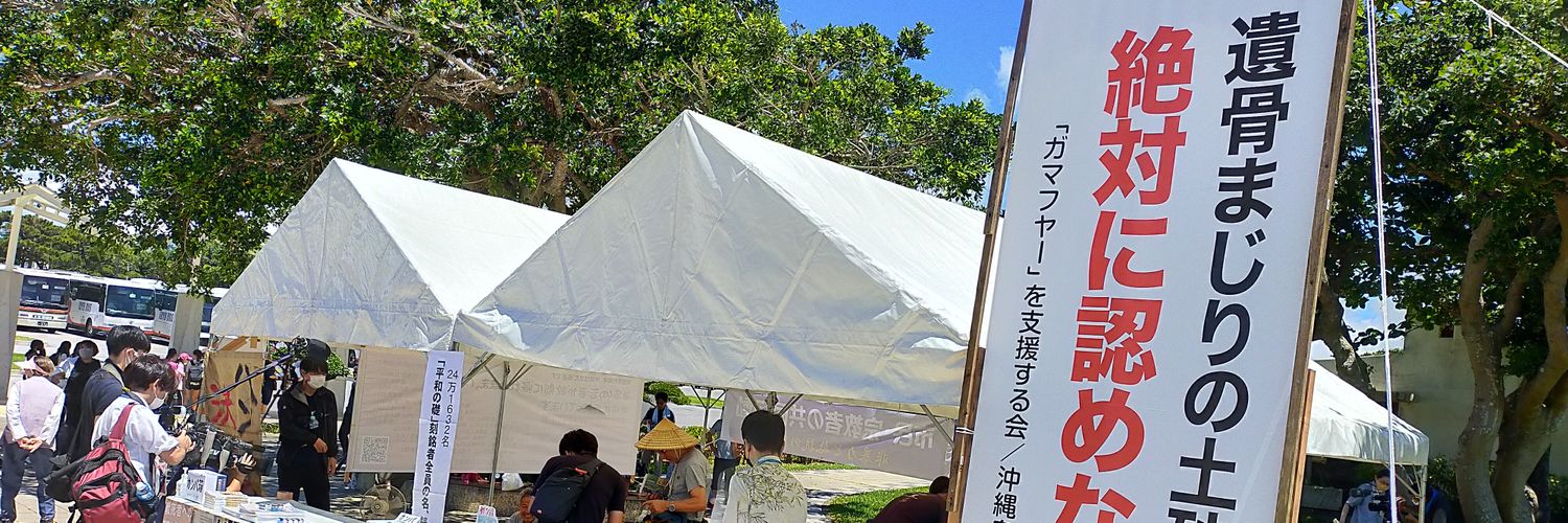 上田慶司's banner