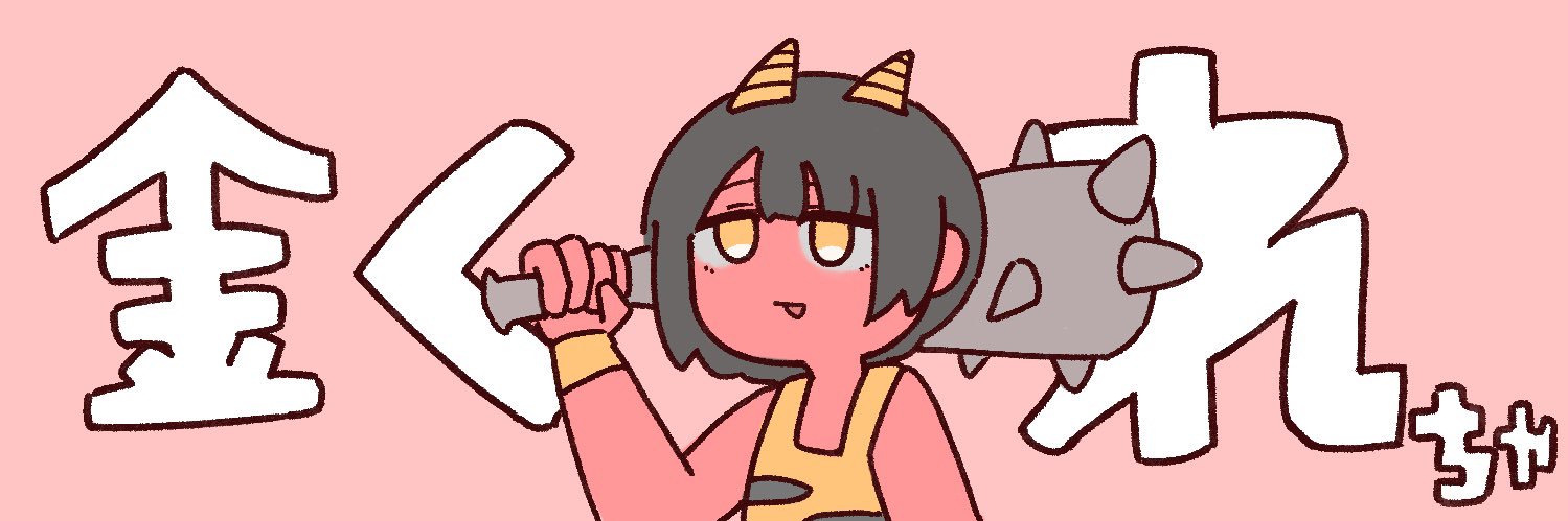 らい's banner