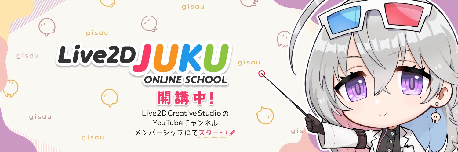 Live2D JUKU 公式's banner