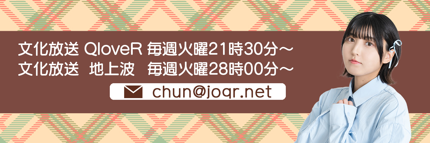 指出毬亜のさしでがましいようですが's banner