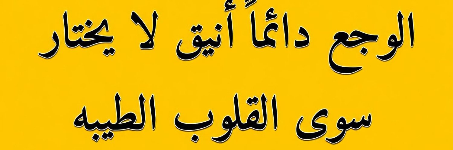 لحن وأثر's banner