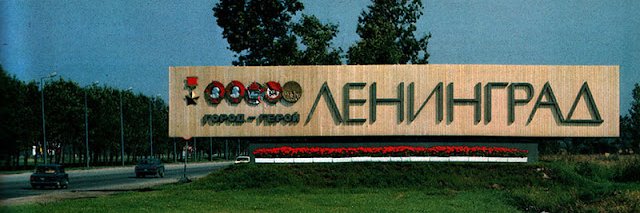 Ленинградец™🇷🇺's banner