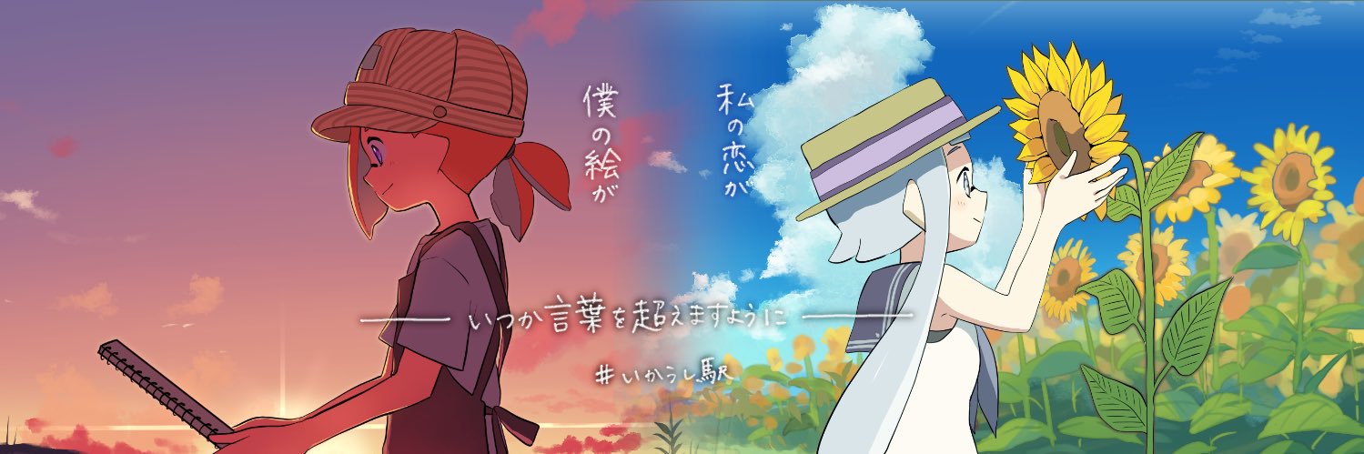 あるえ's banner