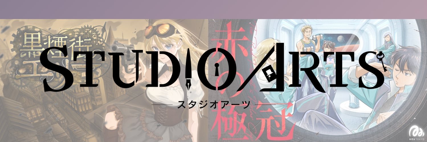スタジオアーツ【STUDIO ARTS】's banner