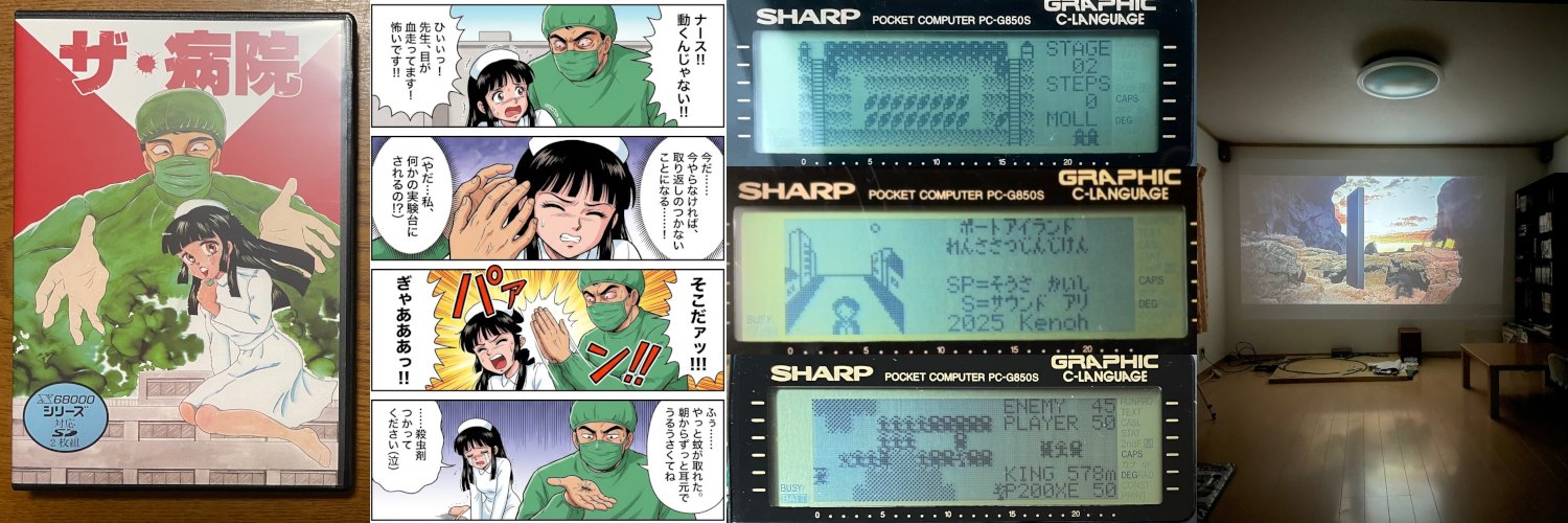 けんおう's banner