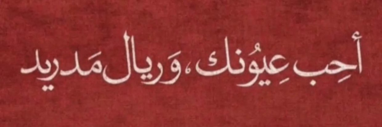 ur_fav_memer🫡🇲🇦❤️'s banner