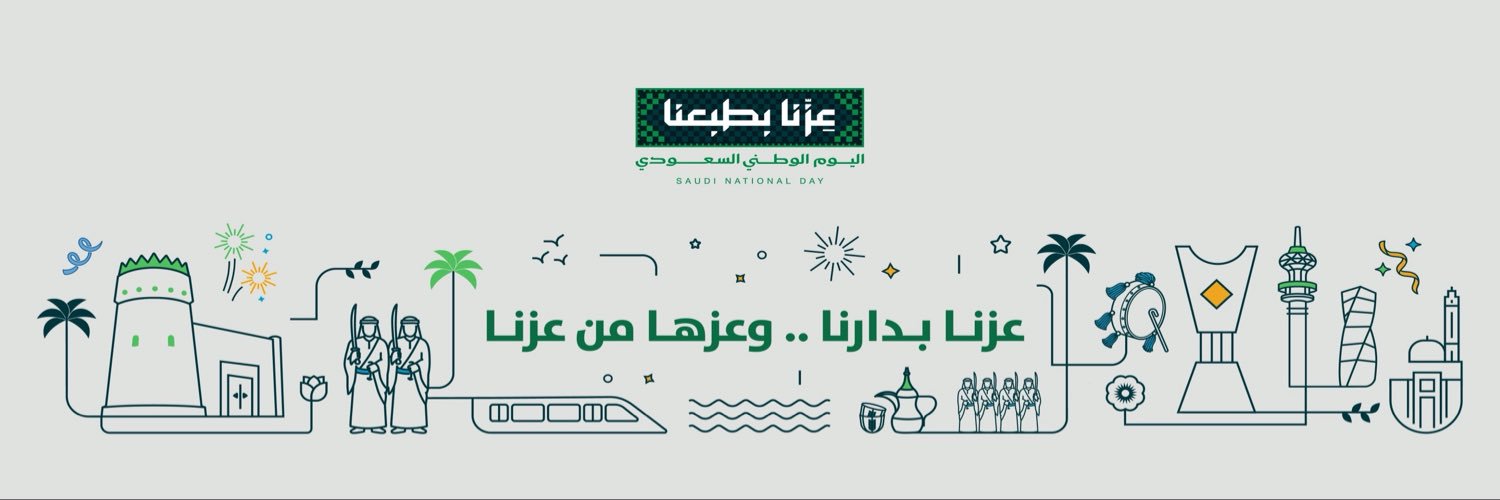 أمانة منطقة الرياض's banner
