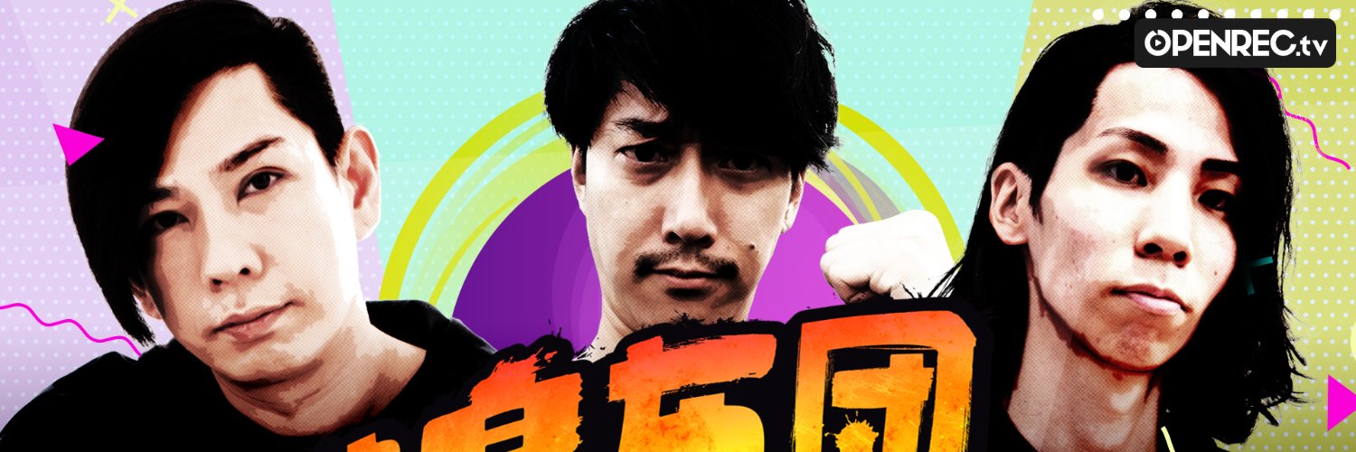 蛇鳥布団（だちょうぶとん）'s banner