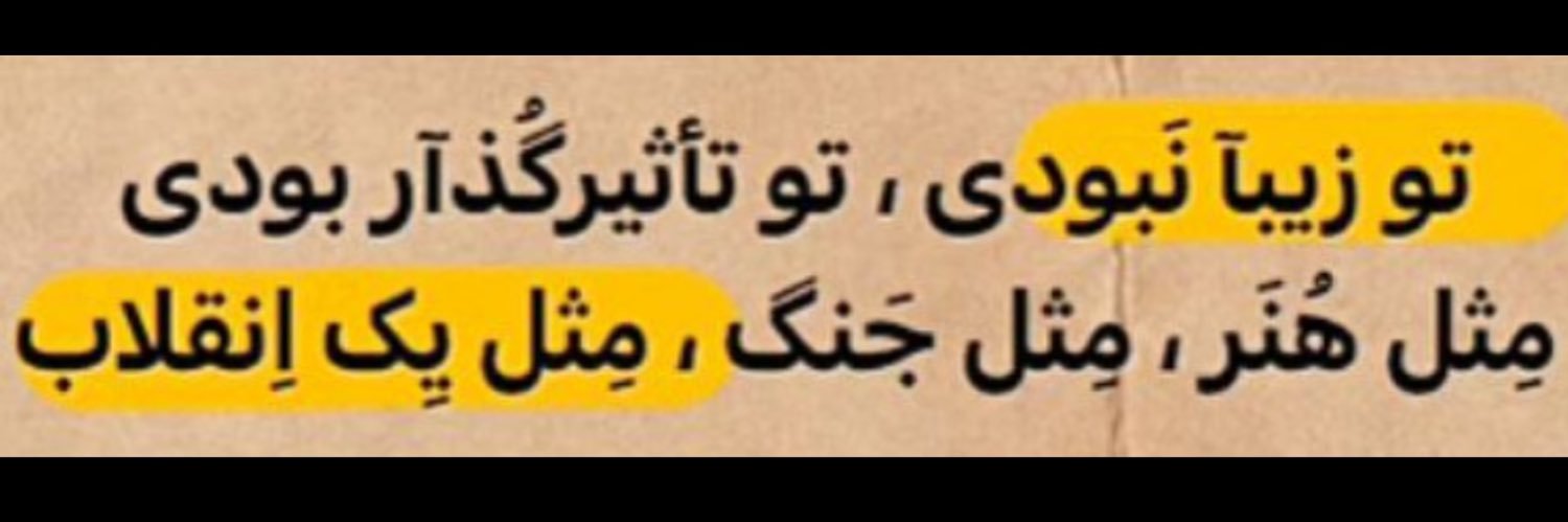 شَراره ی شَرور's banner