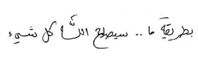 Amin Alkhair's banner