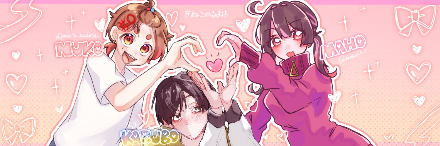 湖泉まほ's banner