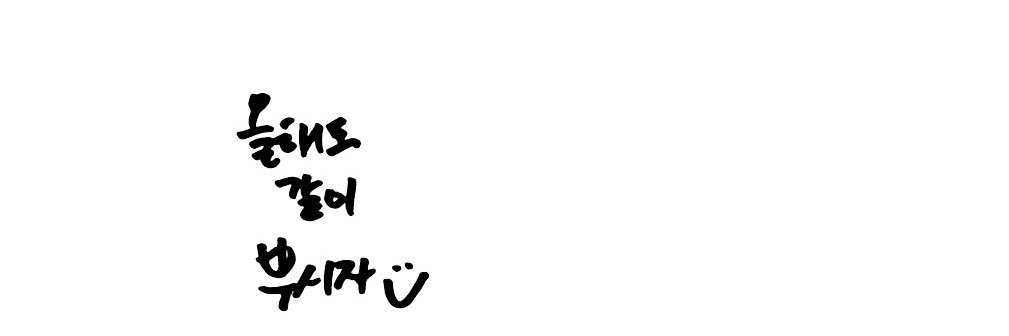 쿠마's banner