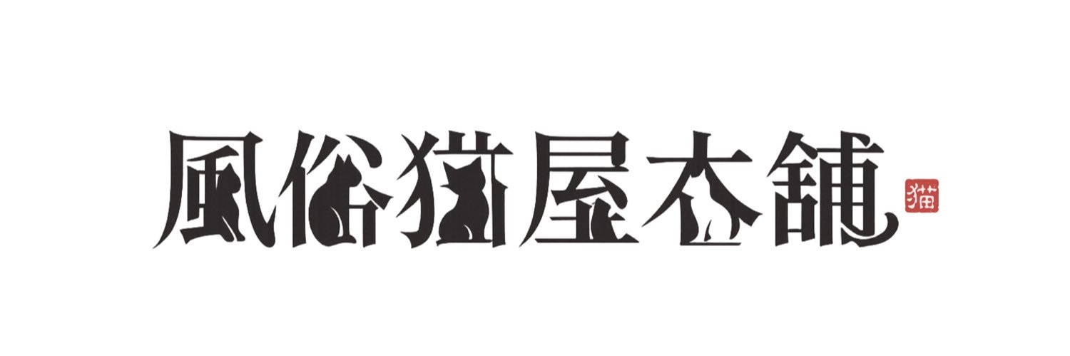 横山直弘 - Yokoyama Naohiro's banner