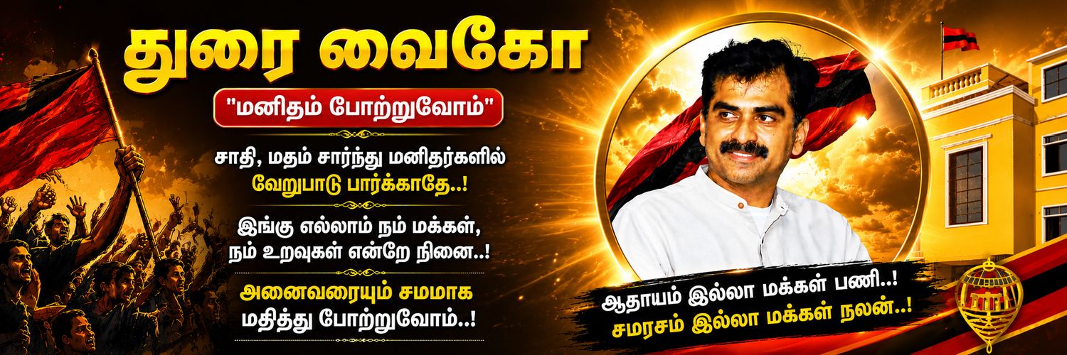 Durai Vaiko's banner
