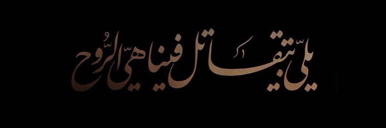 آلاء's banner
