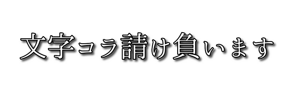 Ray@文字コラ's banner