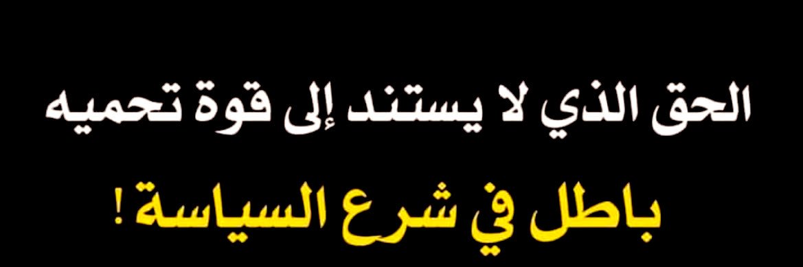 علي حسن سلوكه's banner