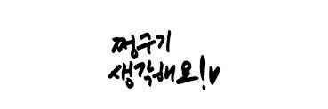 노트's banner
